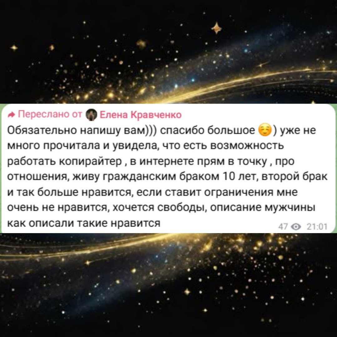 Отзыв клиента 4