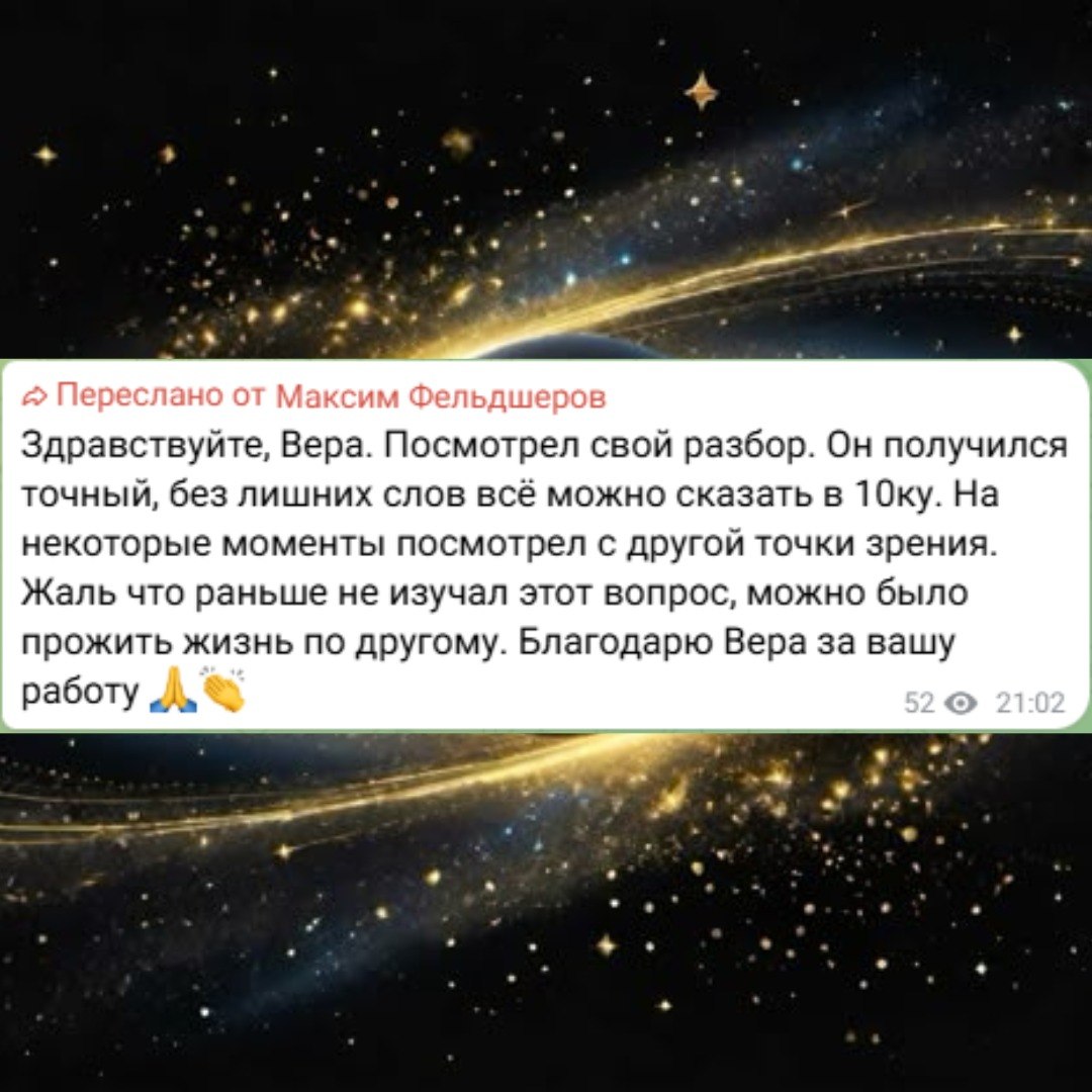 Отзыв клиента 6