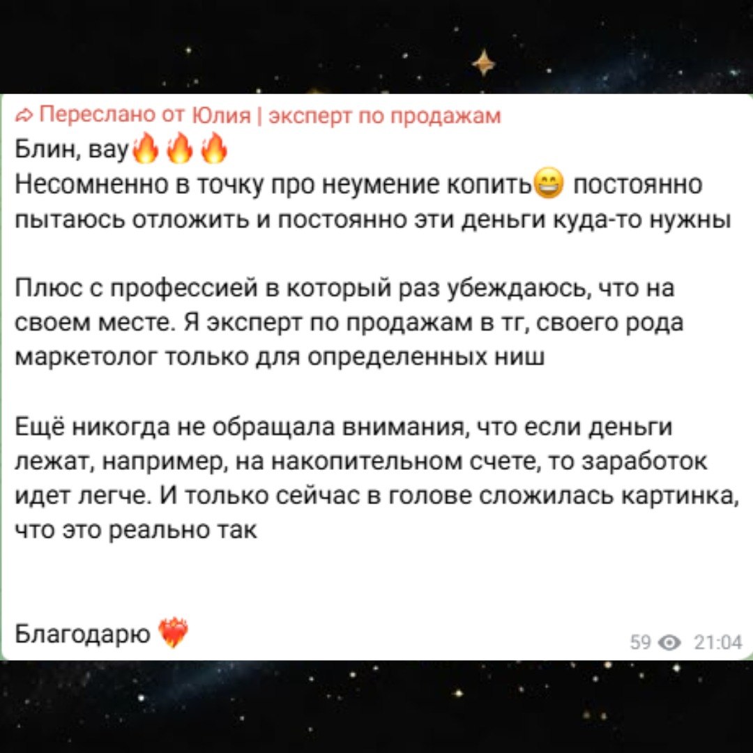 Отзыв клиента 7