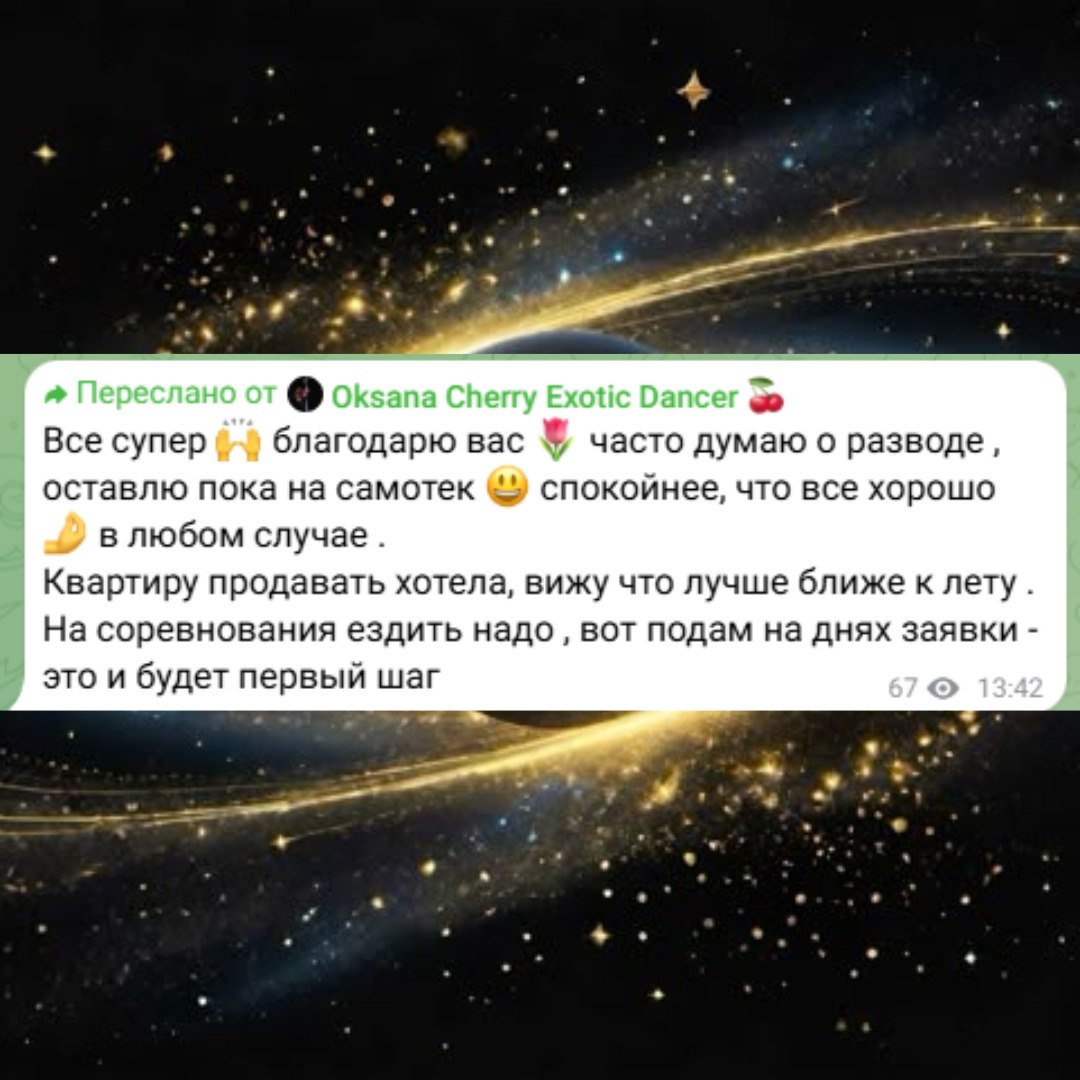 Отзыв клиента 12
